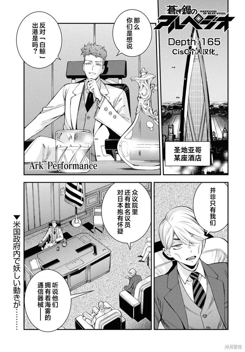 第165话 第1页