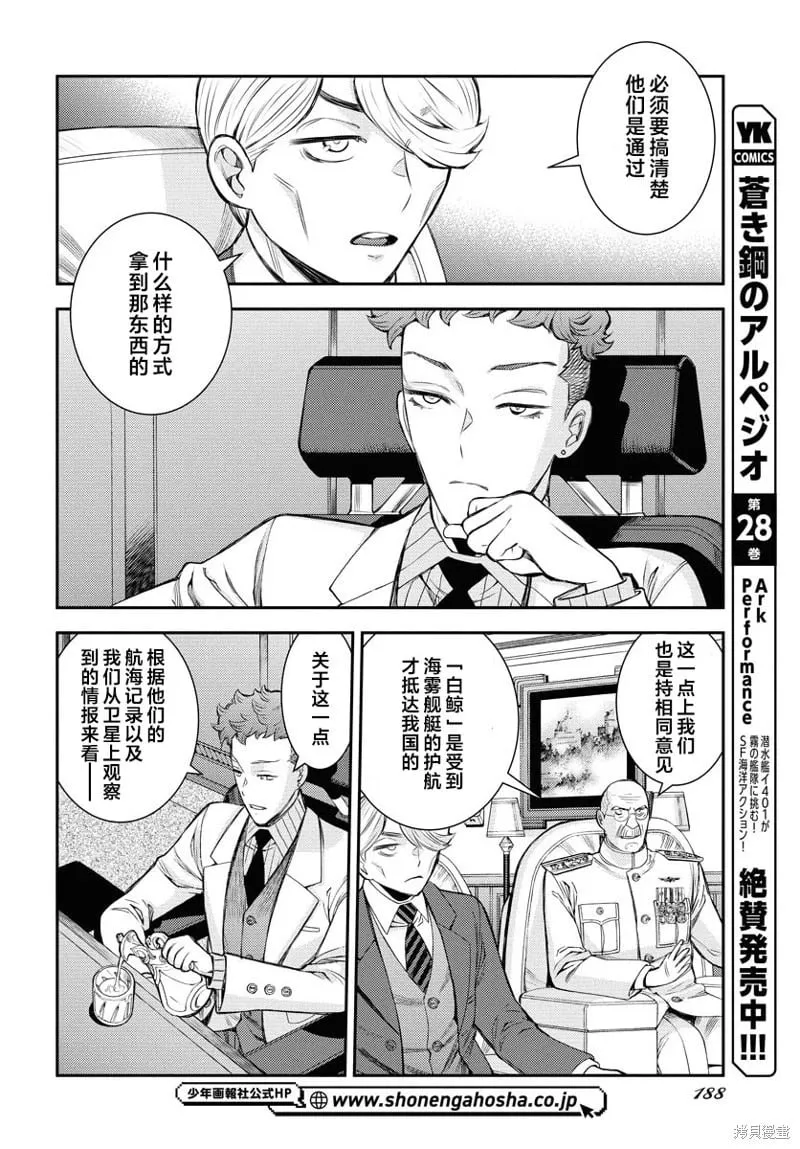 第165话 第2页