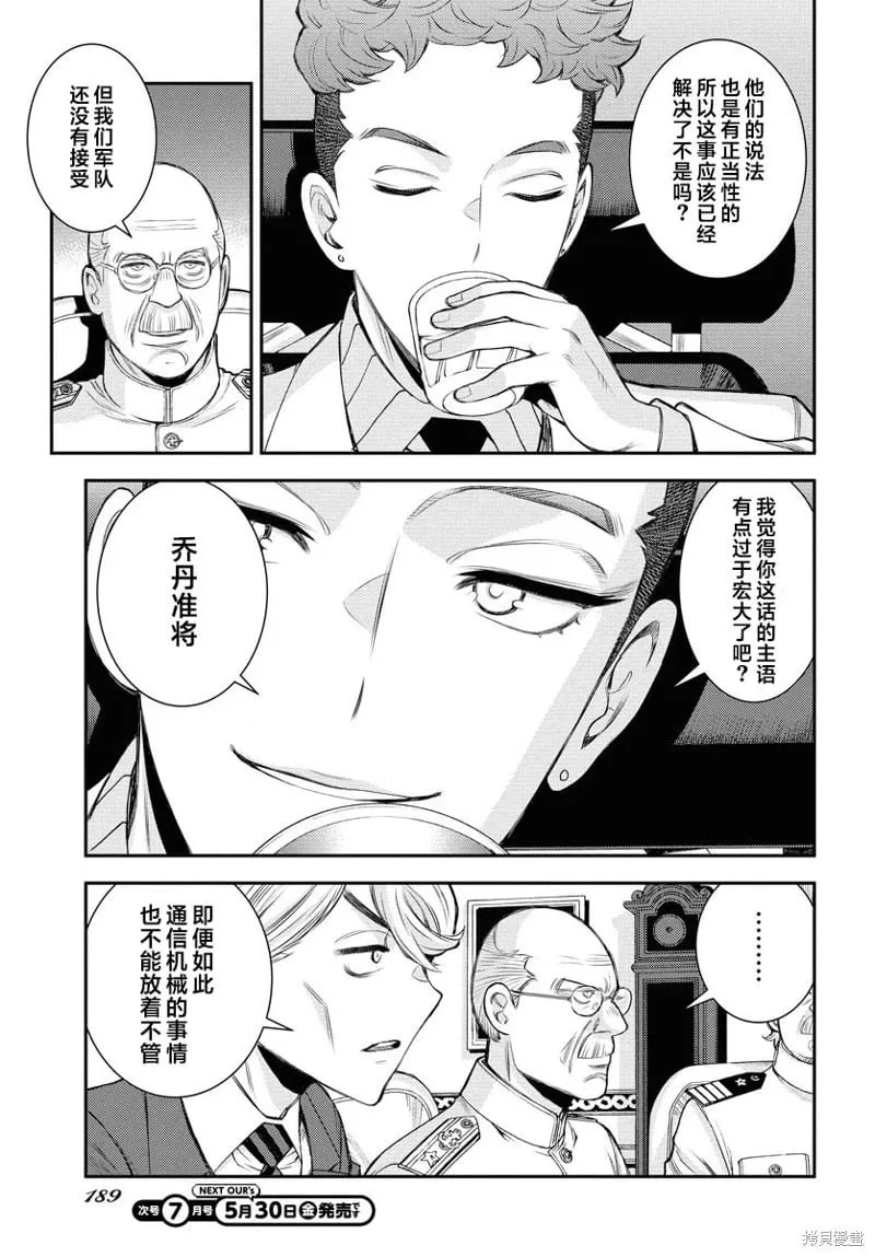 第165话 第3页