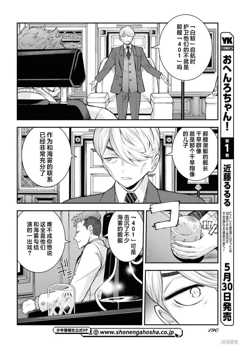 第165话 第4页