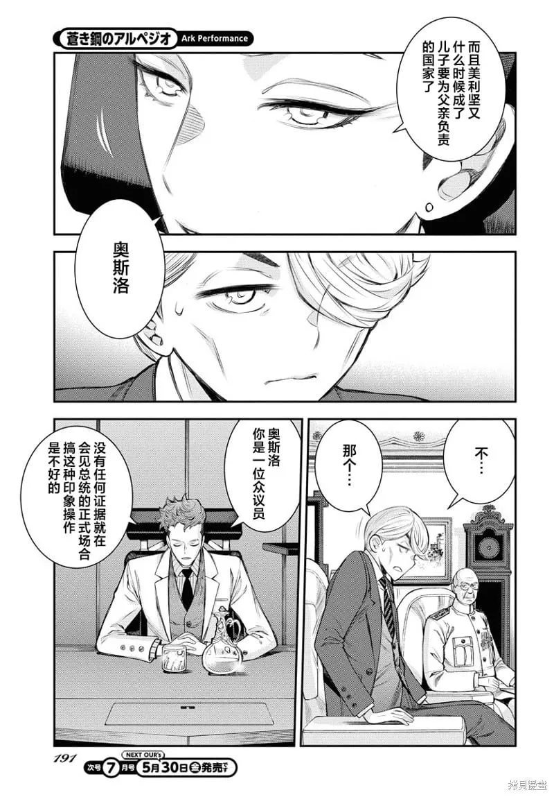 第165话 第5页