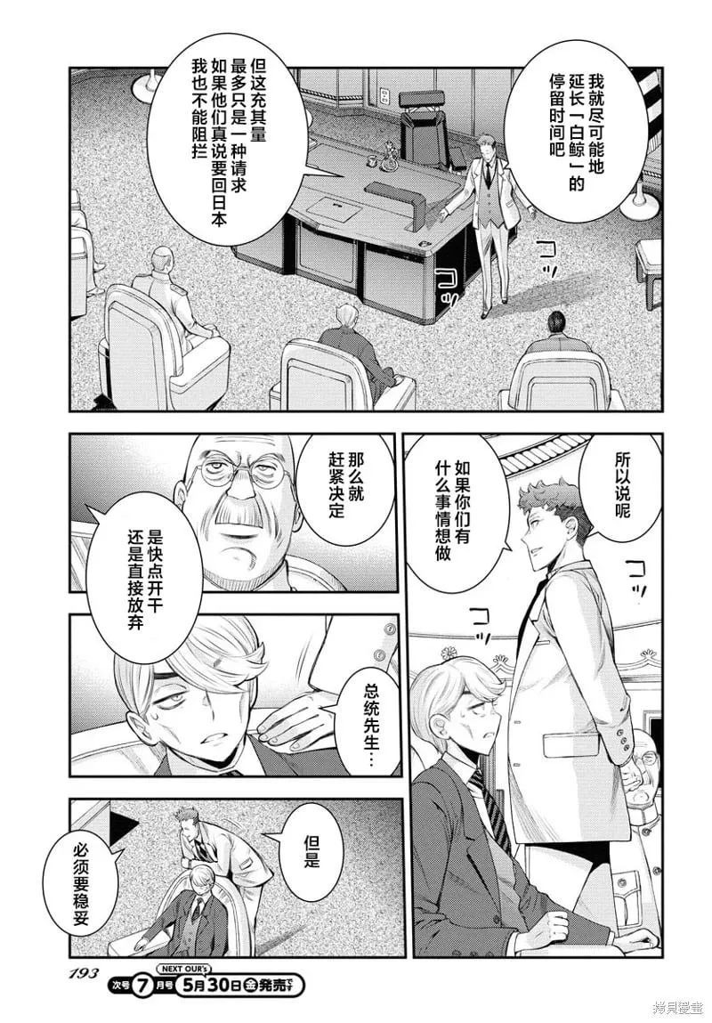 第165话 第7页