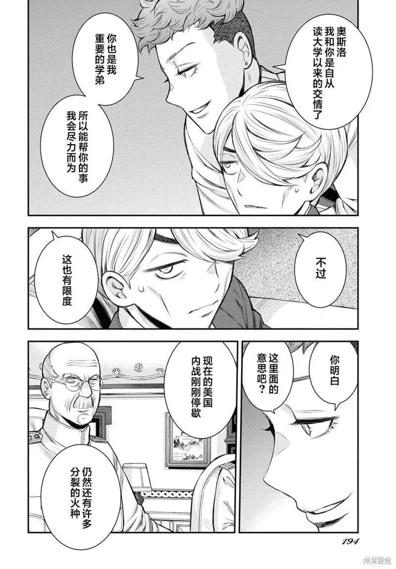 第165话 第8页