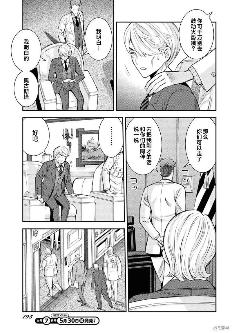 第165话 第9页