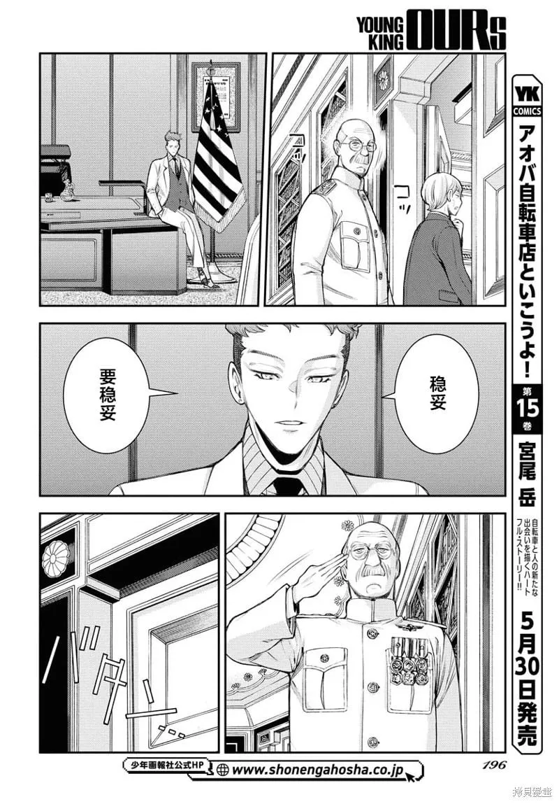 第165话 第10页