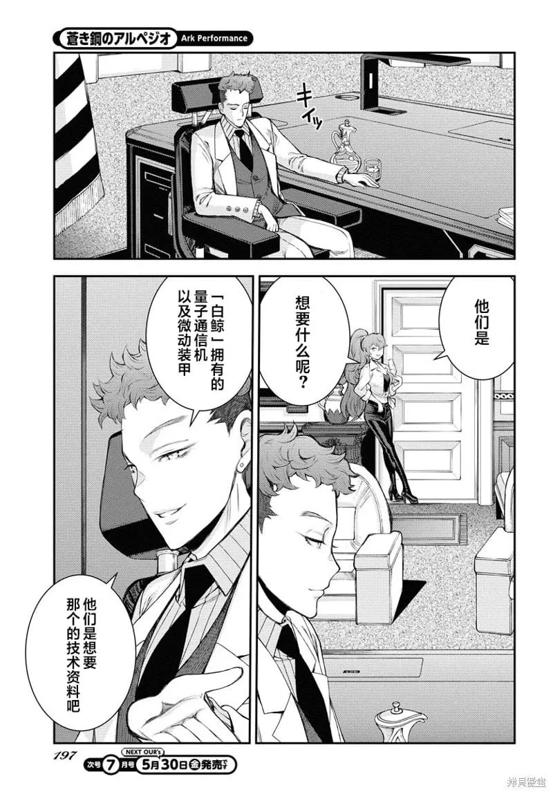 第165话 第11页