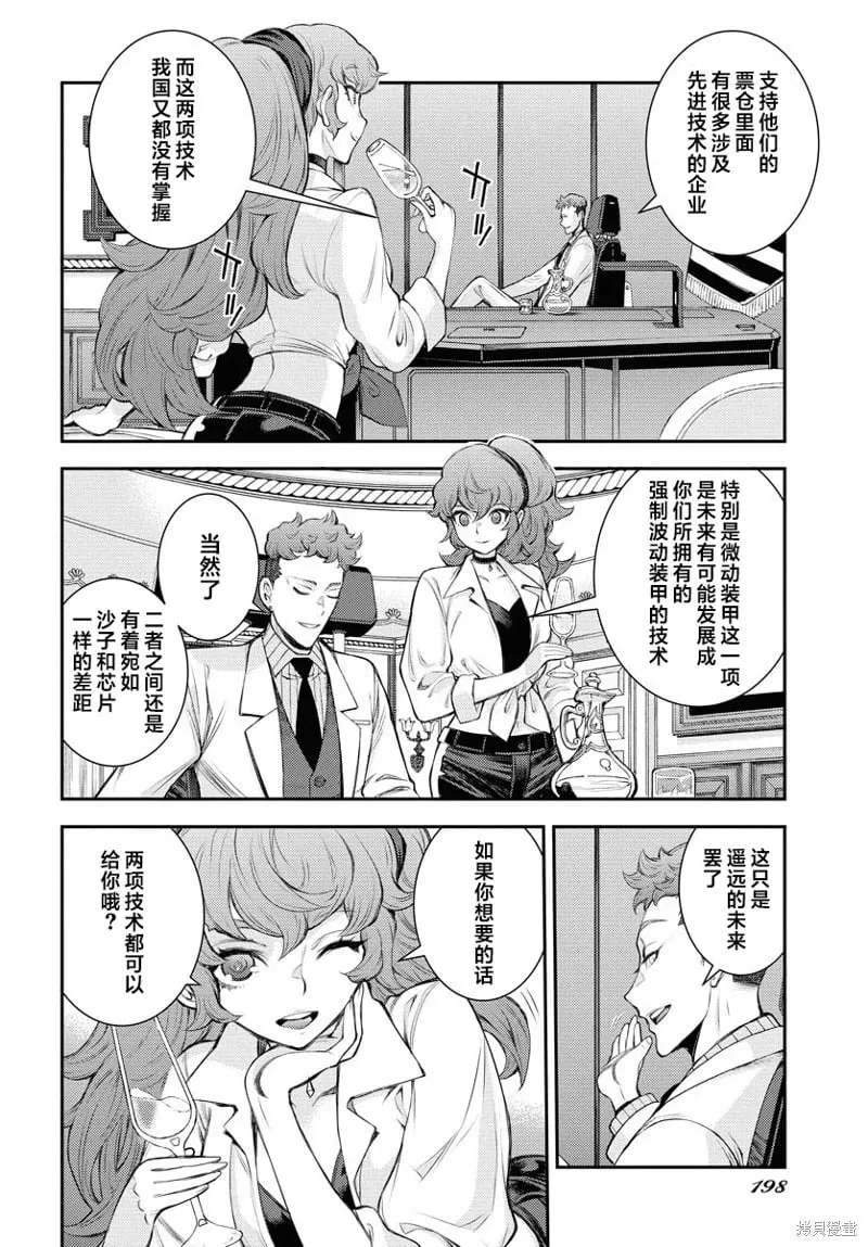 第165话 第12页