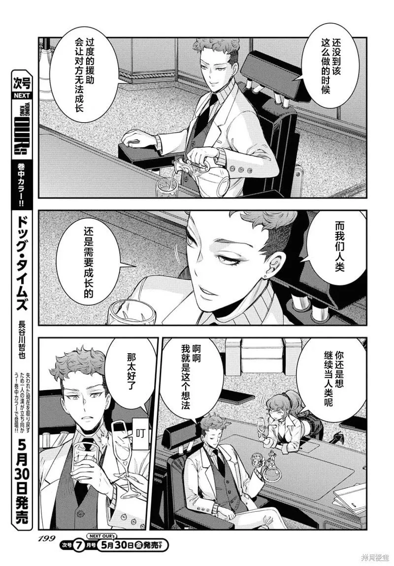 第165话 第13页