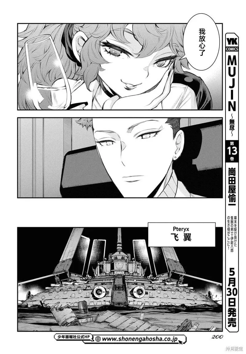 第165话 第14页