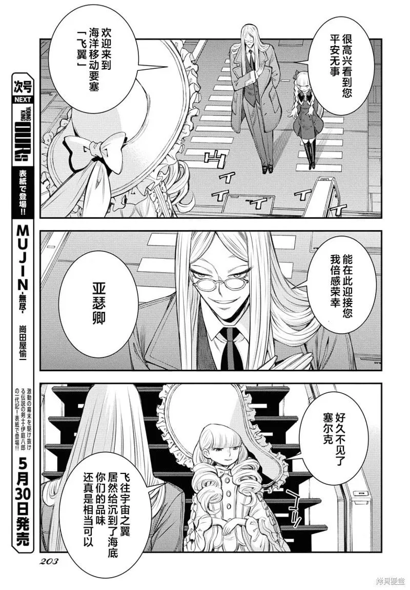 第165话 第17页