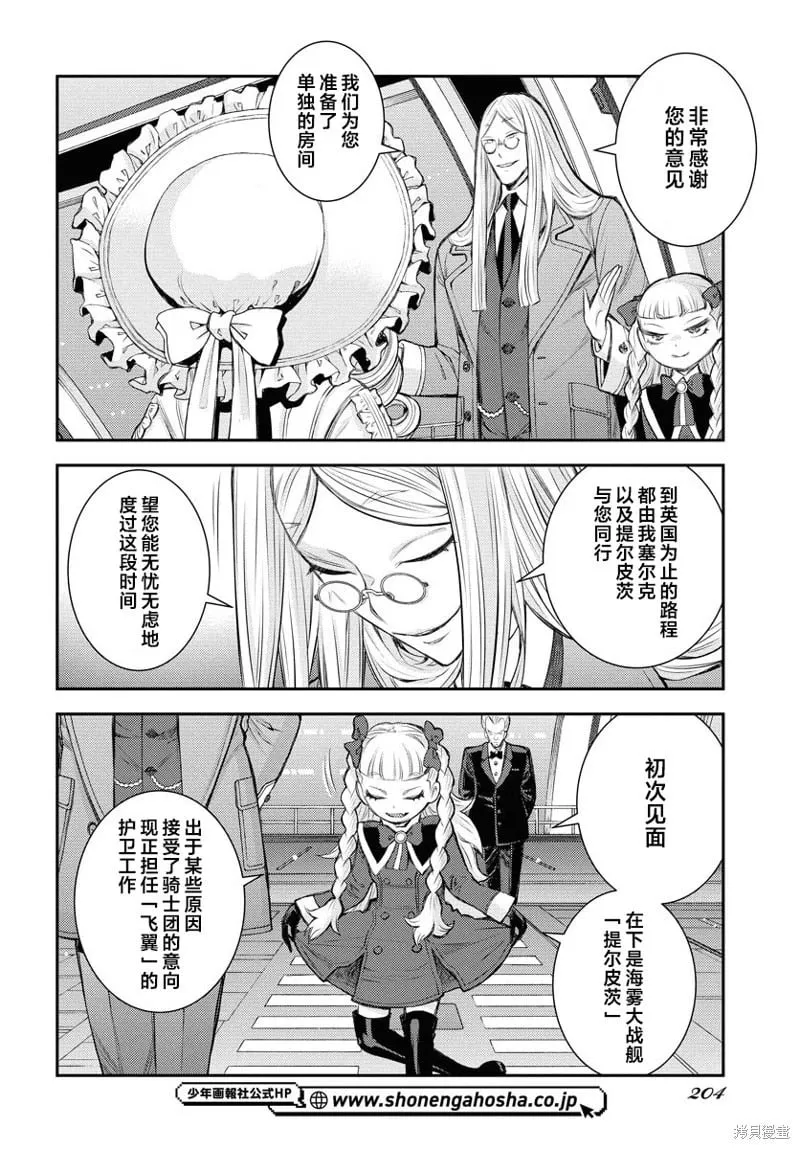 第165话 第18页