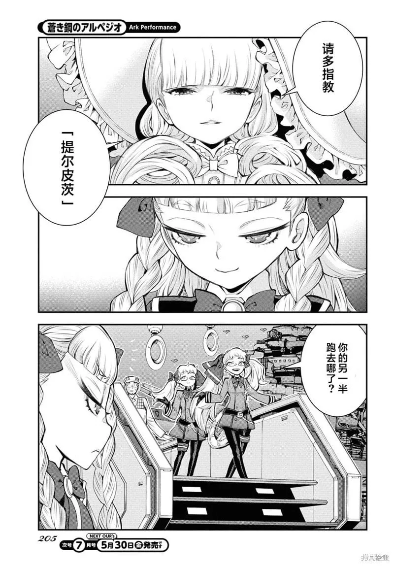 第165话 第19页