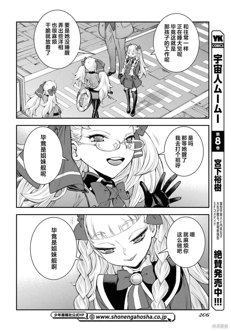 第165话 第20页