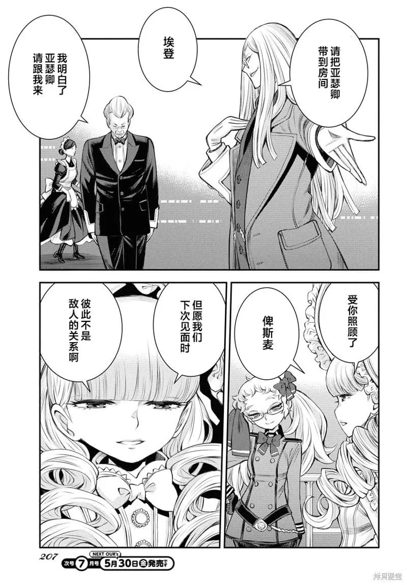 第165话 第21页