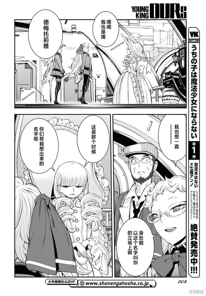 第165话 第22页