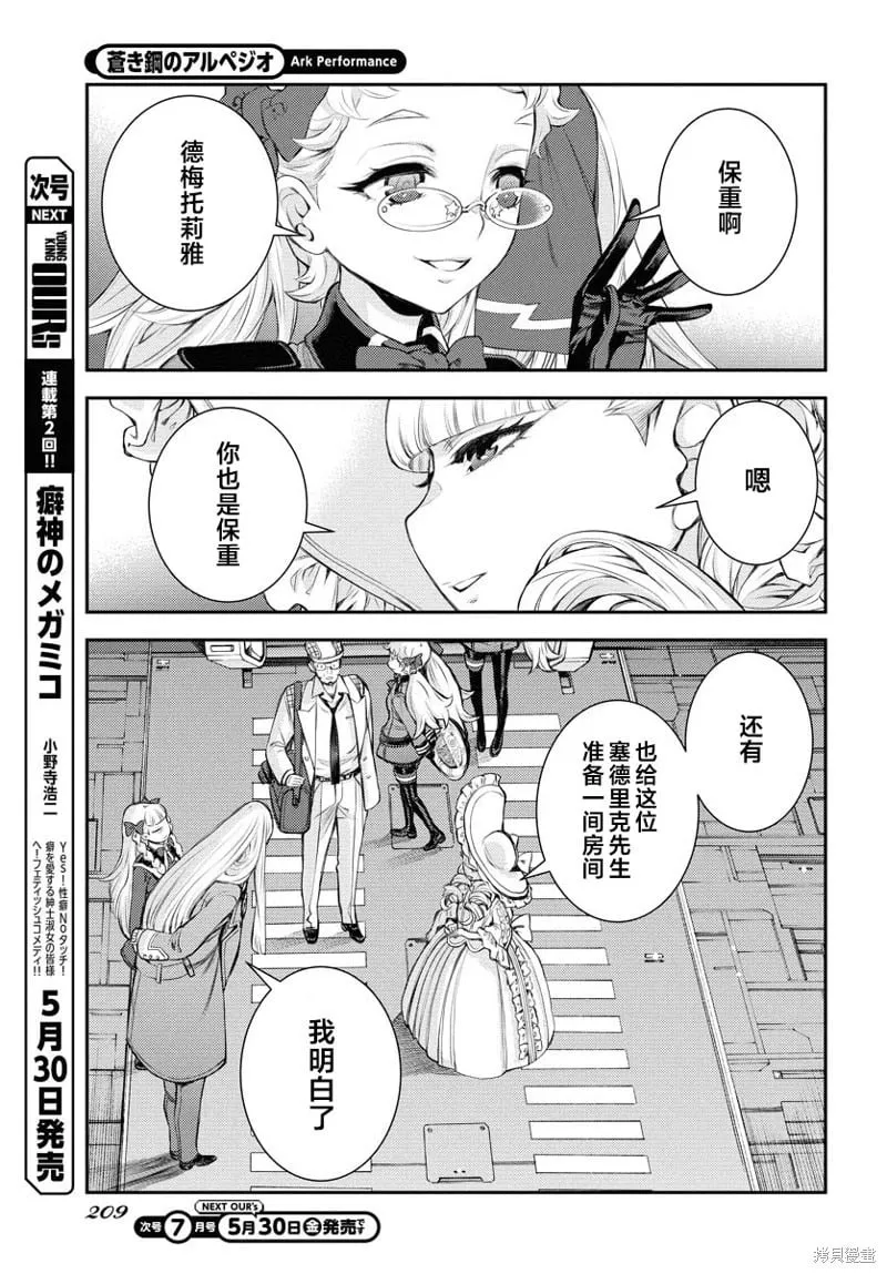 第165话 第23页