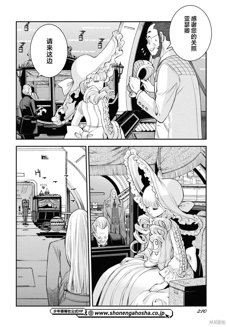 第165话 第24页