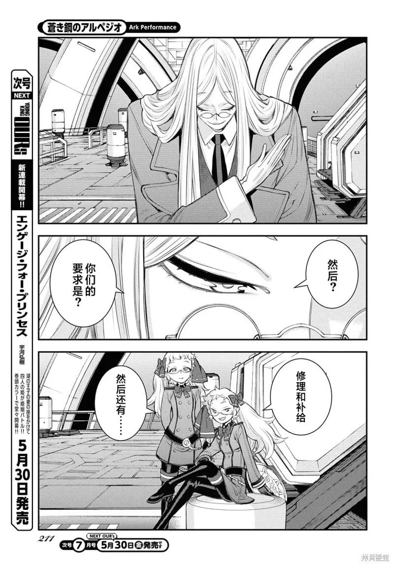 第165话 第25页