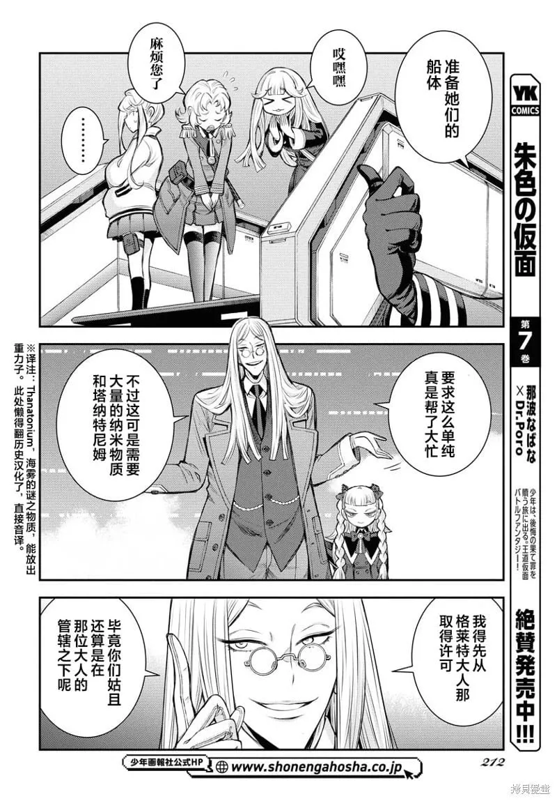 第165话 第26页