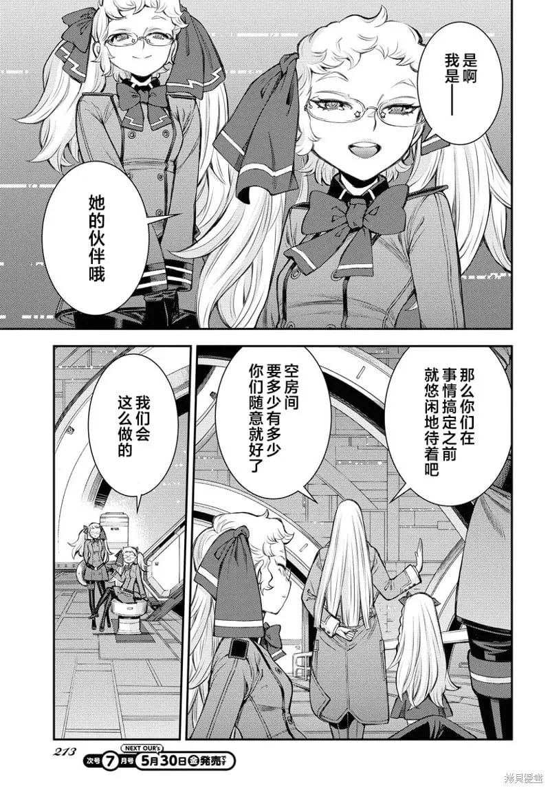 第165话 第27页