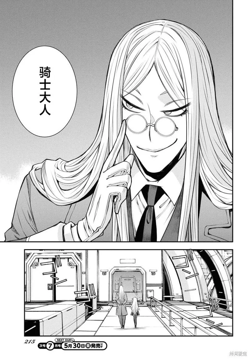 第165话 第29页