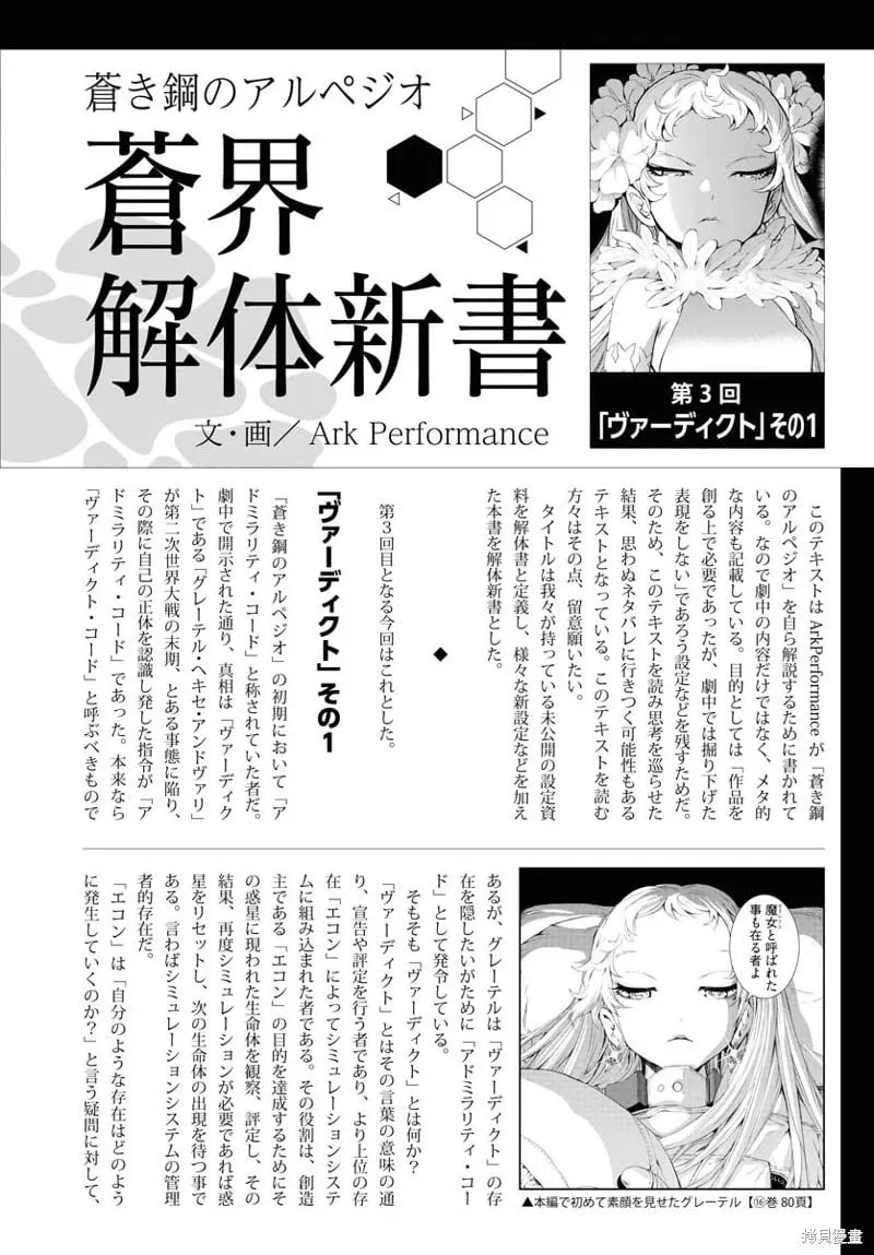 第165话 第31页