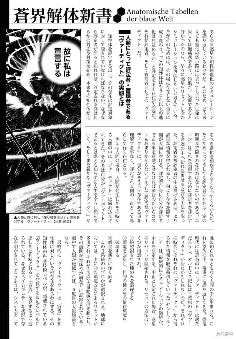 第165话 第32页