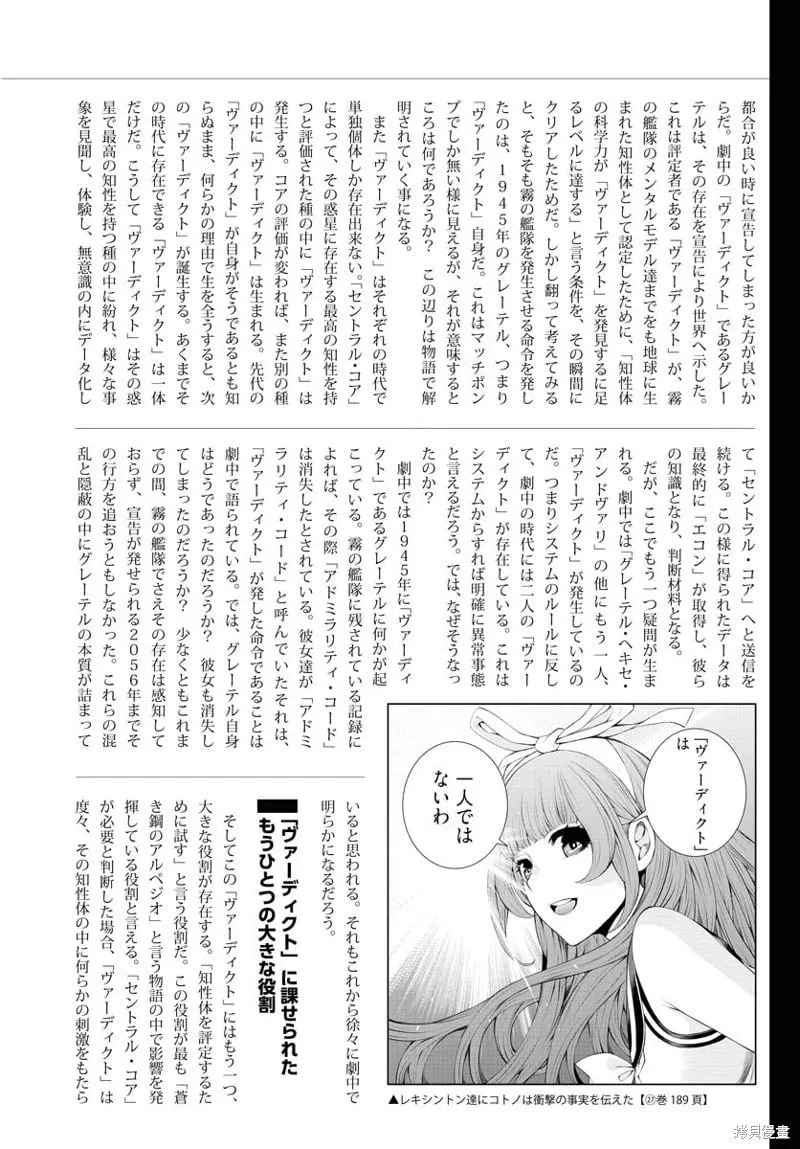 第165话 第33页