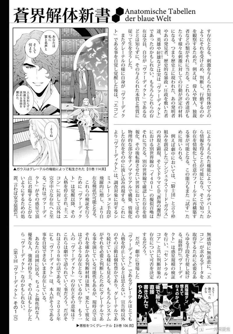 第165话 第34页