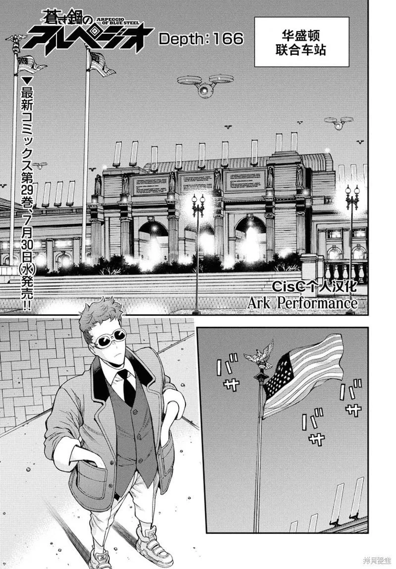 第166话 第1页
