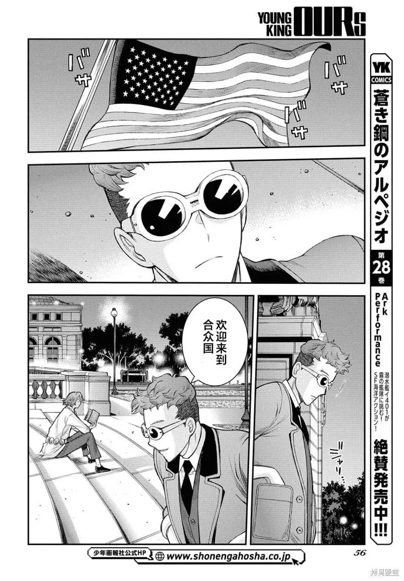 第166话 第2页