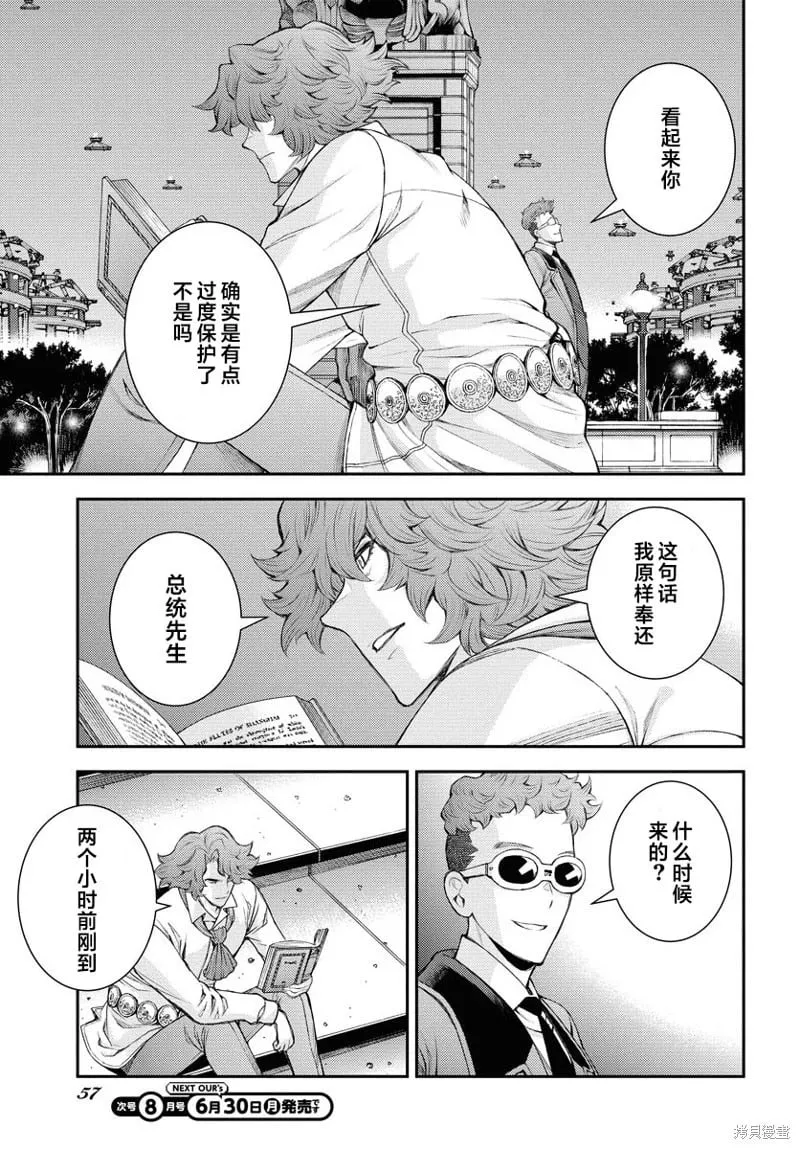 第166话 第3页