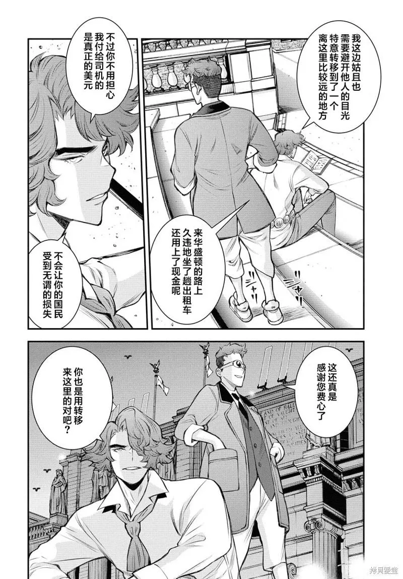 第166话 第4页
