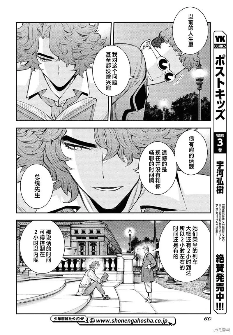 第166话 第6页