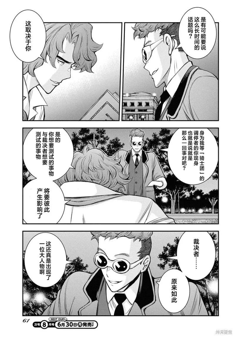 第166话 第7页
