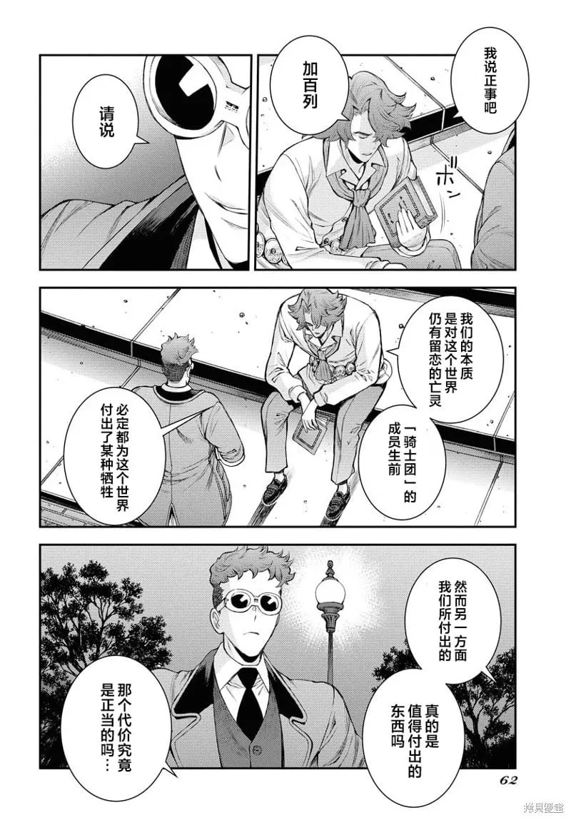 第166话 第8页