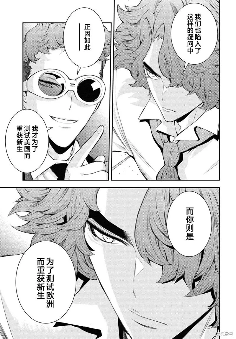 第166话 第9页