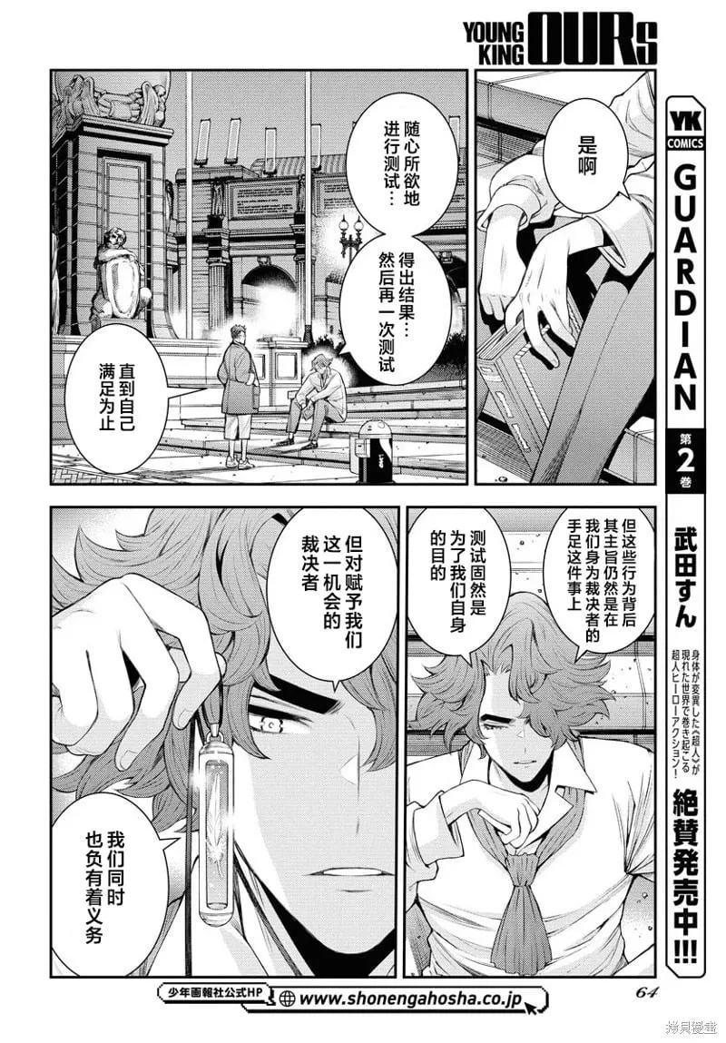 第166话 第10页