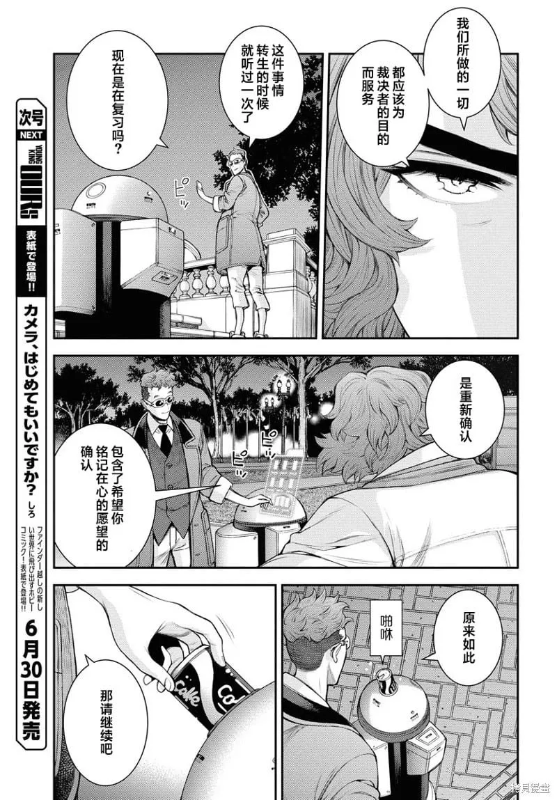 第166话 第11页