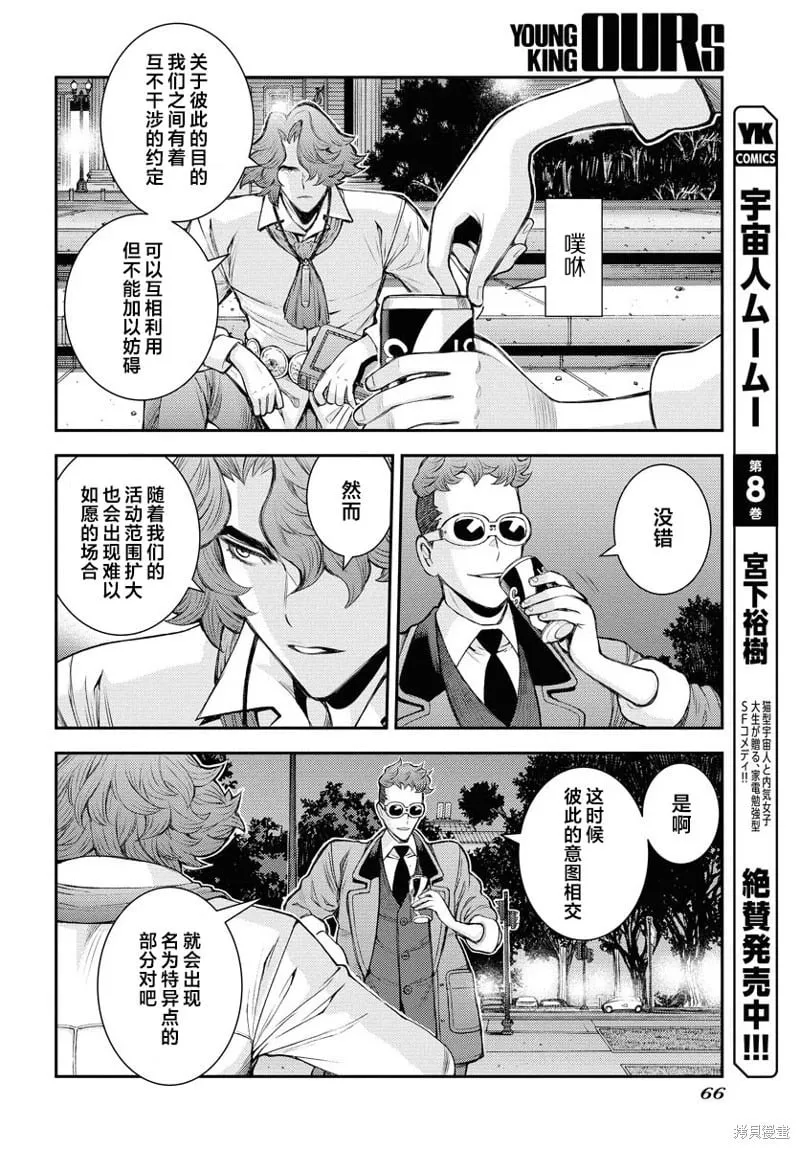 第166话 第12页