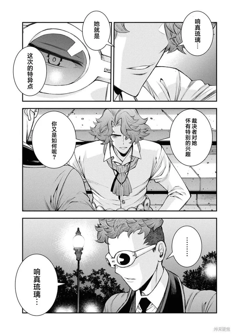 第166话 第13页