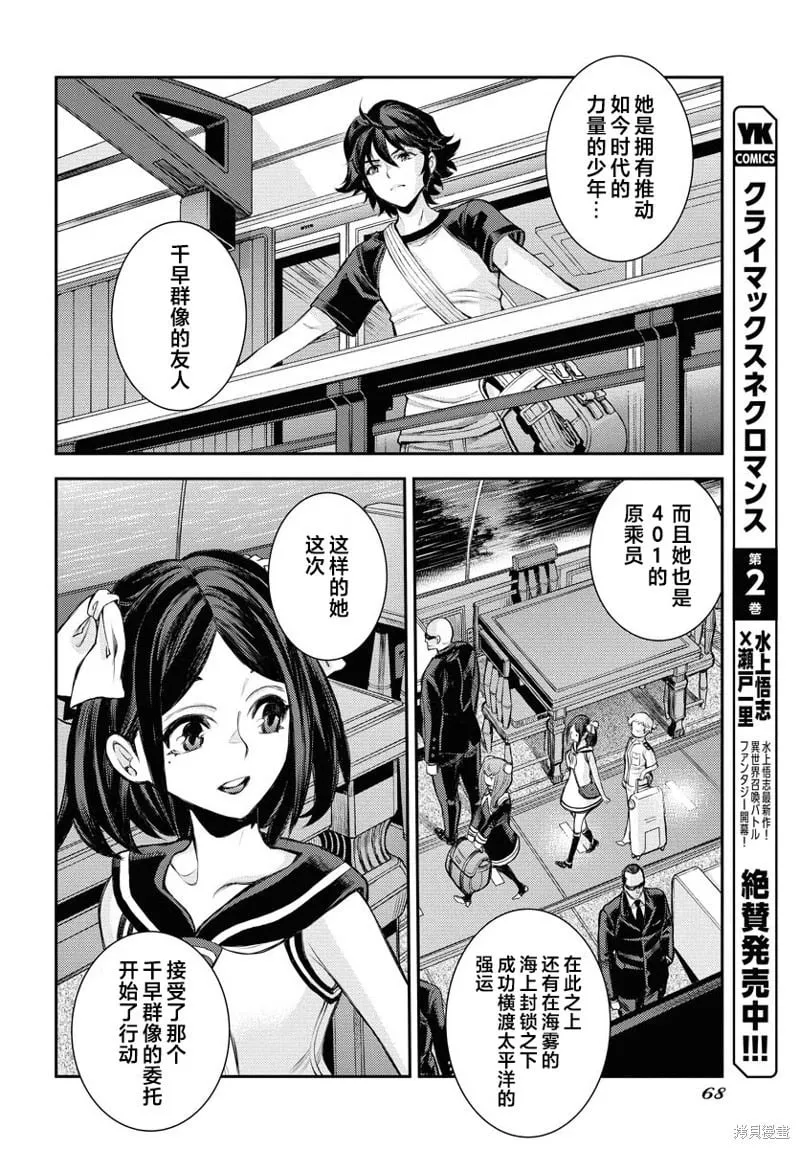 第166话 第14页