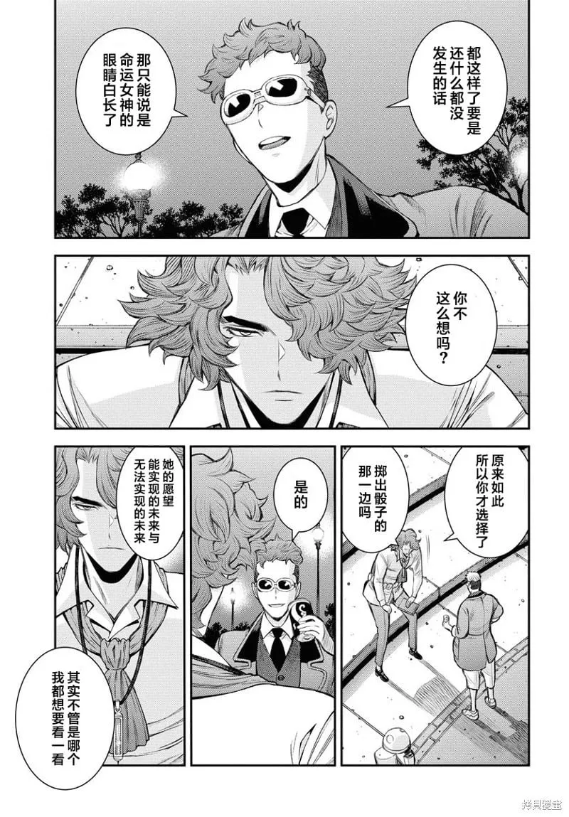 第166话 第15页
