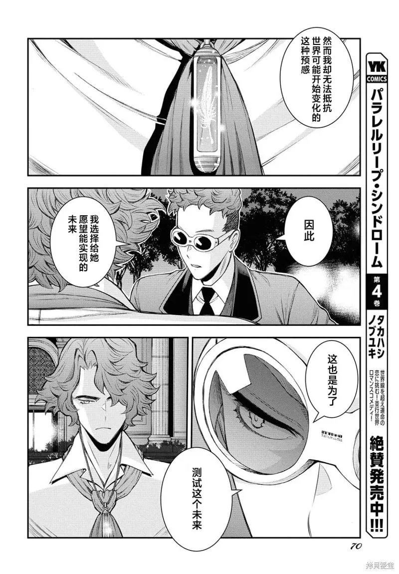 第166话 第16页
