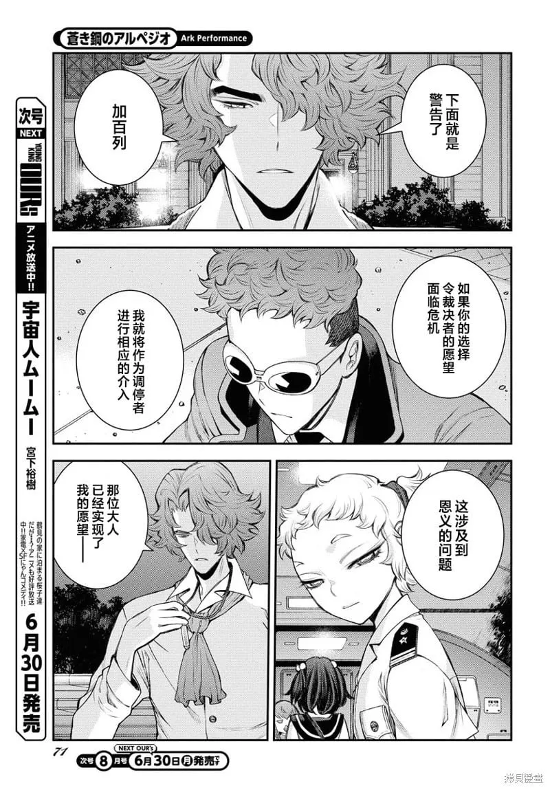 第166话 第17页
