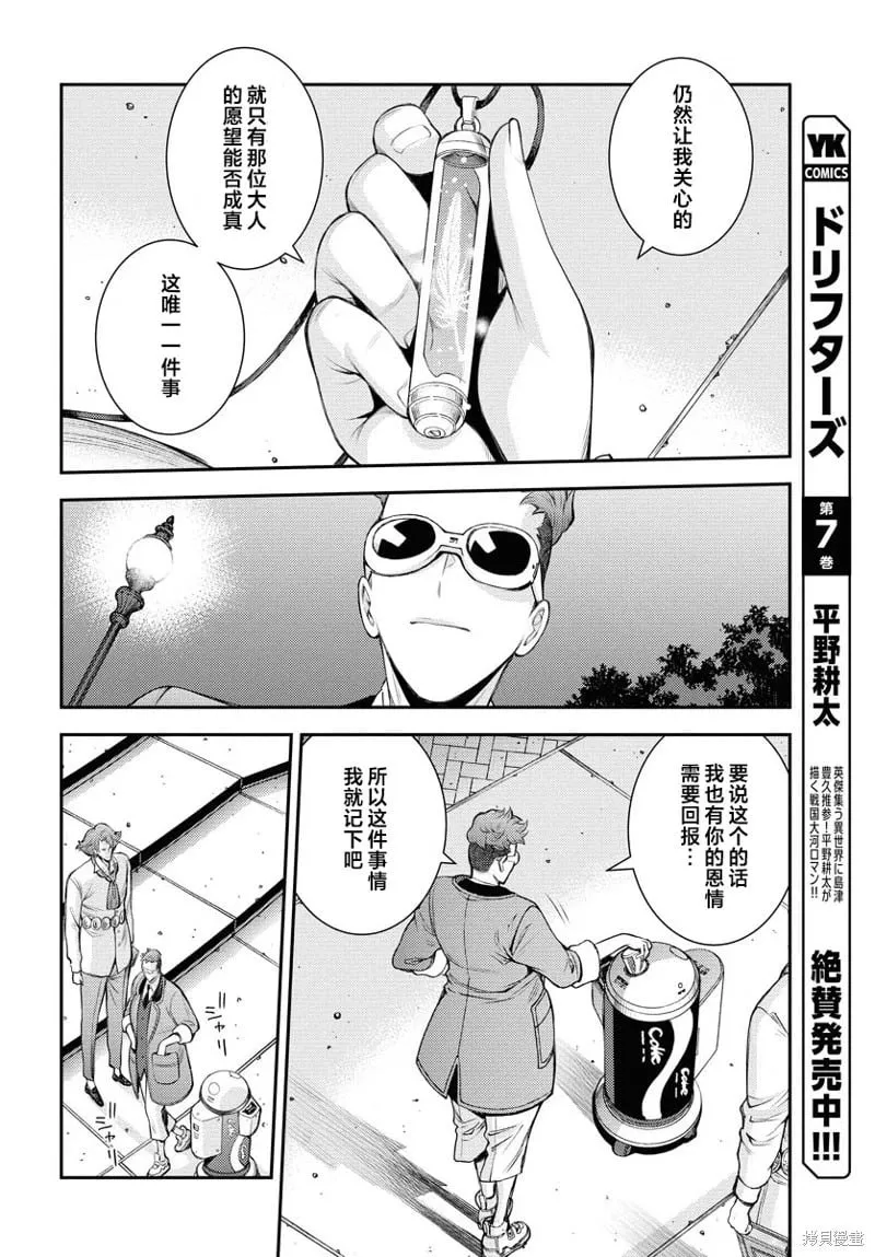 第166话 第18页