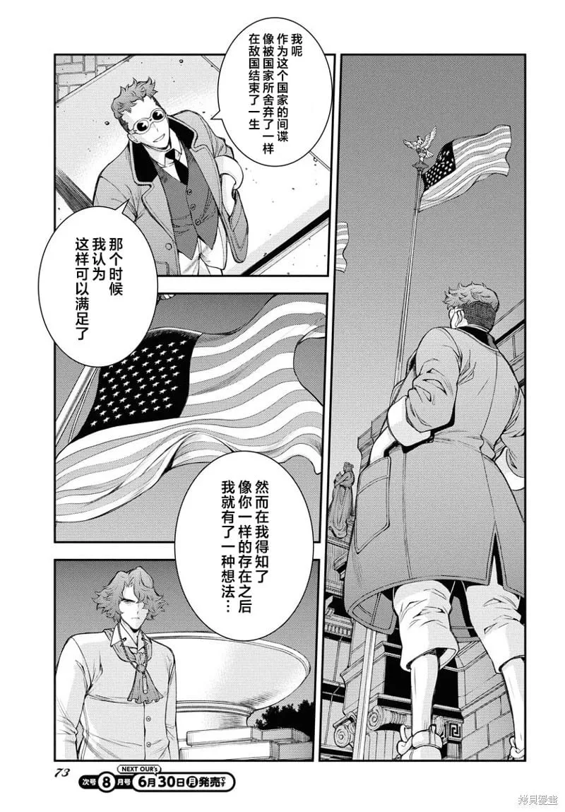 第166话 第19页