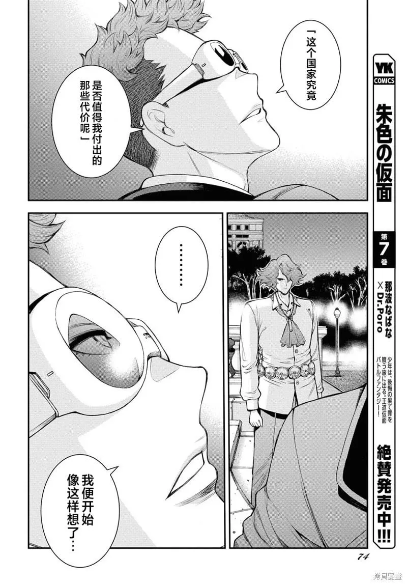 第166话 第20页