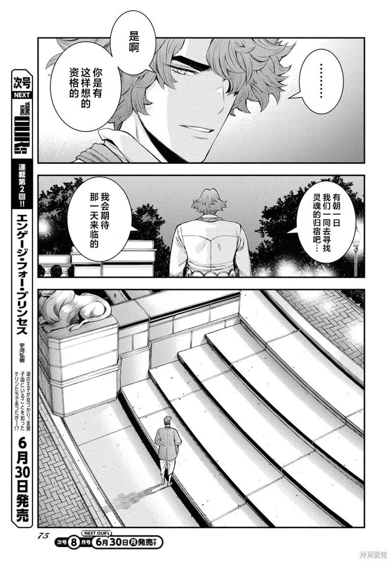 第166话 第21页