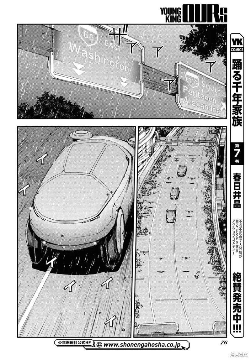 第166话 第22页